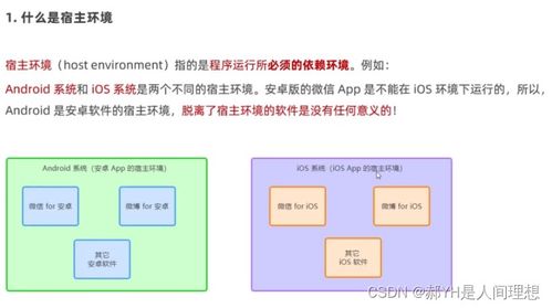 微信小程序开发基础 二 基本组件